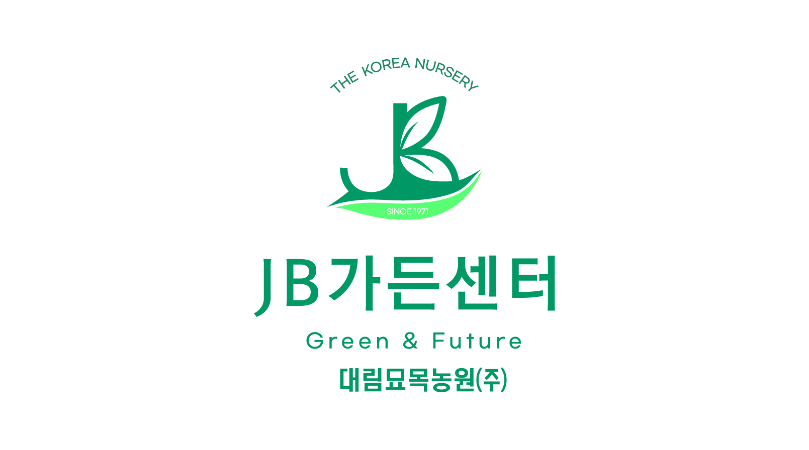 JB가든센터 로고 이미지