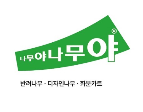 나무야 나무야 로고 이미지