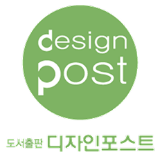 디자인포스트 로고 이미지