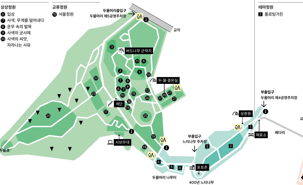 세미원과 두물머리 박람회장 정원 위치 지도