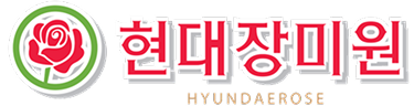 현대장미원 로고 이미지